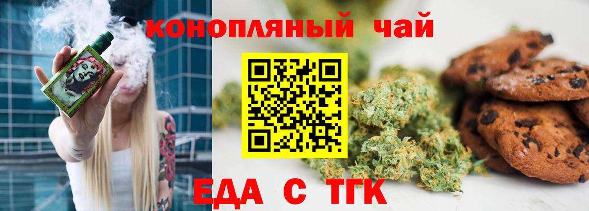 Canna-Cookies марихуана  Вход с VPN  Унеча 