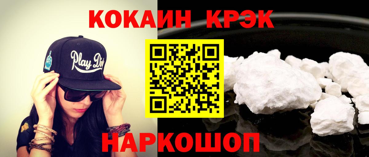 КОКАИН  Вход с VPN  Cocaine Боливия  Унеча  Кокаин Эквадор 
