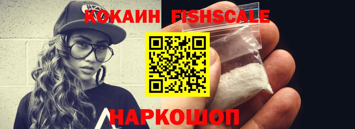 COCAIN 97% Унеча
