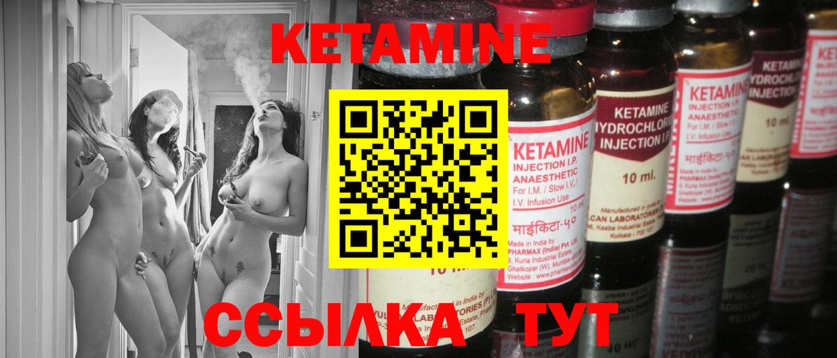 Унеча  КЕТАМИН VHQ  Вход с VPN 