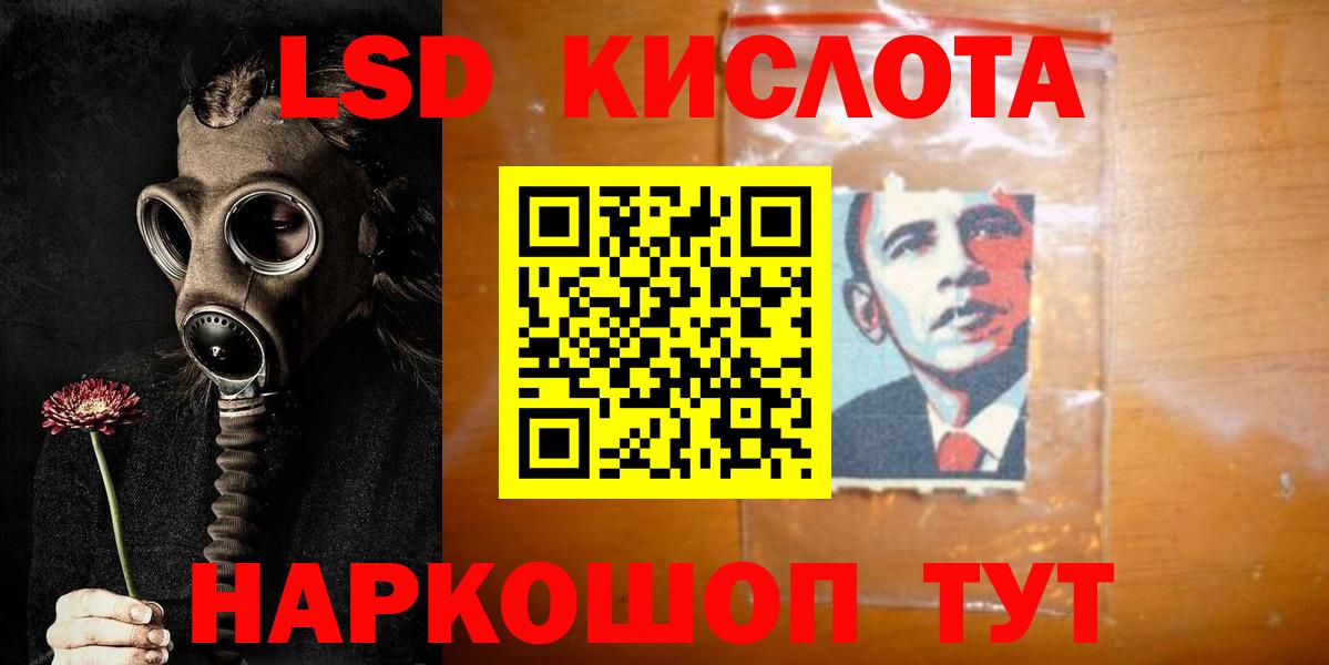 ЛСД экстази кислота  Лсд 25 экстази кислота  Унеча  Вход с VPN 