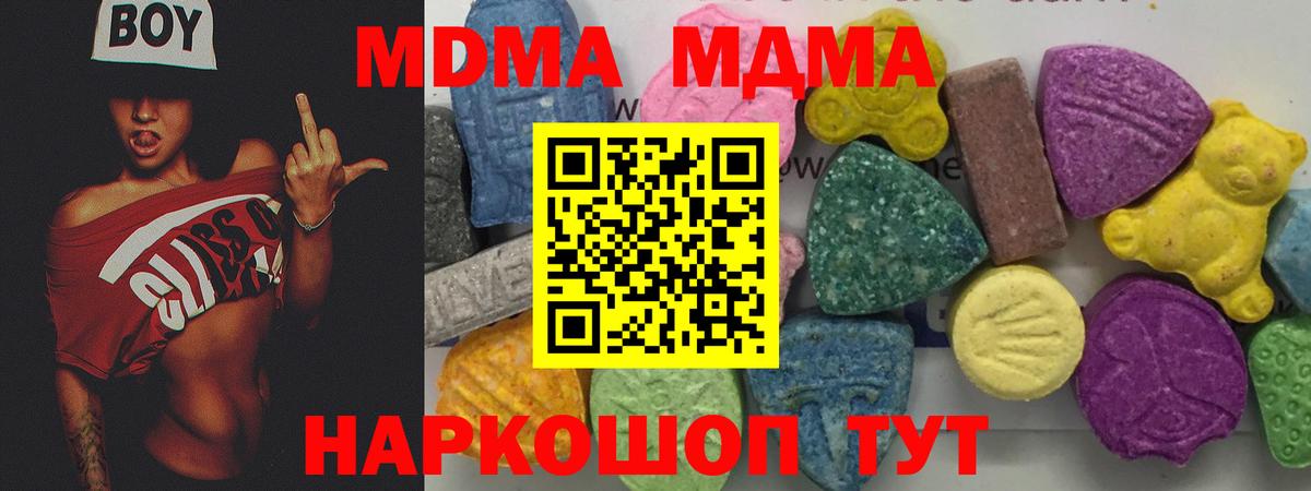 МДМА Molly  Вход с VPN  МДМА crystal  Унеча 