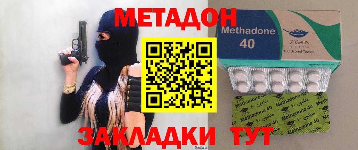 Унеча  Метадон мёд  Вход с VPN  Метадон мёд 