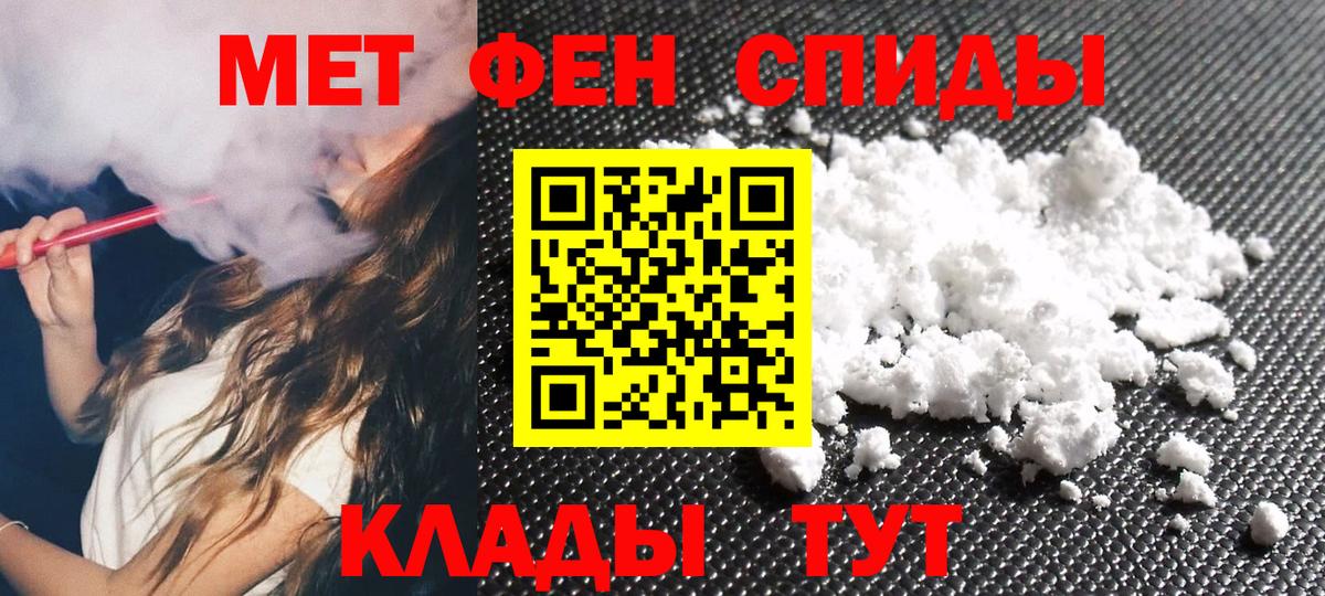 Метамфетамин витя  МЕТАМФЕТАМИН  Унеча  Вход с VPN 