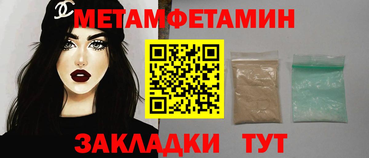 Первитин пудра Унеча