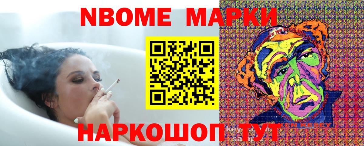 Марки 25I-NBOMe  Вход с VPN  Унеча  Марки 25I-NBOMe 1,5мг 
