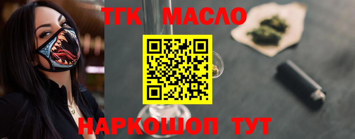 ТГК Wax  Дистиллят ТГК THC oil  Вход с VPN  Унеча 